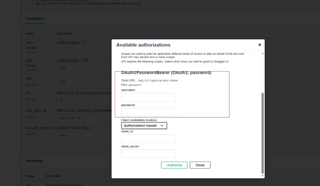 Окно Available authorizations: вход по username и password