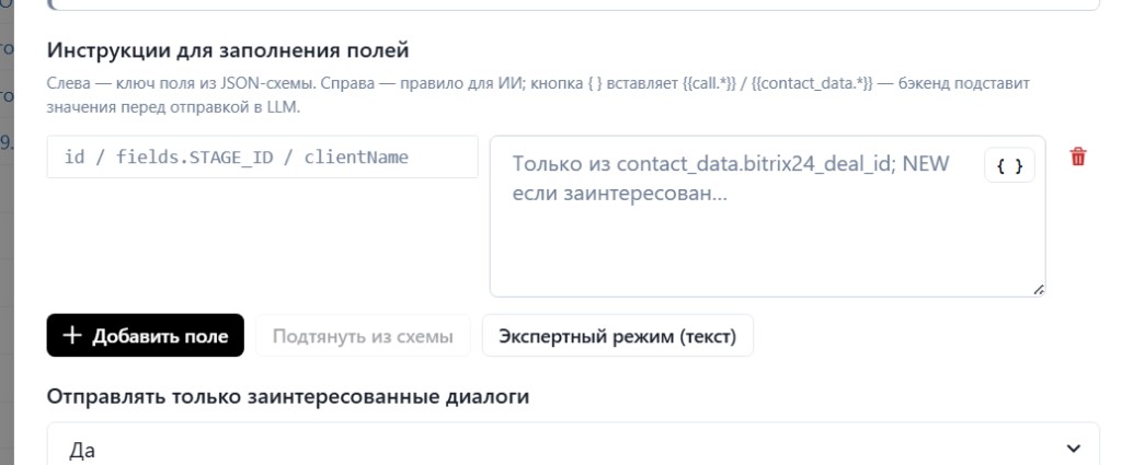 Таблица инструкций для заполнения полей