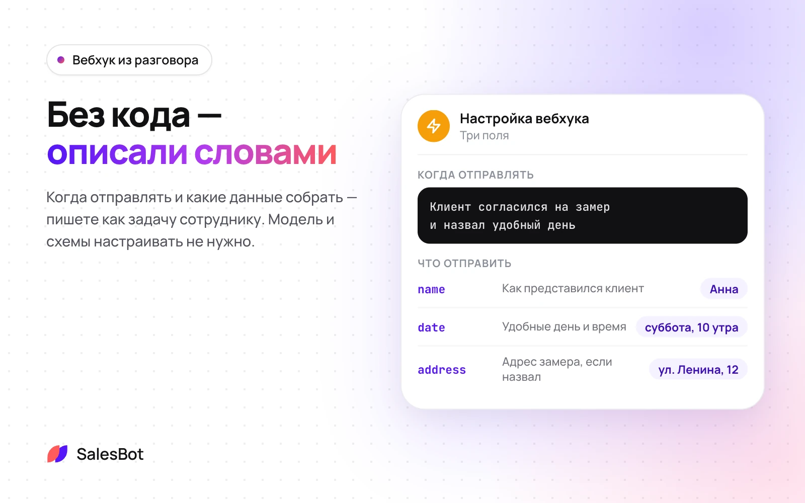 Когда отправлять и что собрать — описывается словами